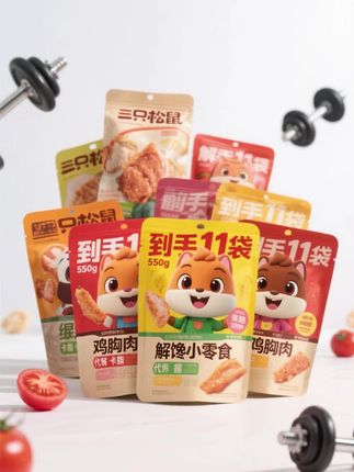 黄子韬直播送崩溃,11袋鸡胸肉只要19.9! #吃货必备 #黄子韬 #鸡胸肉 #三只松鼠