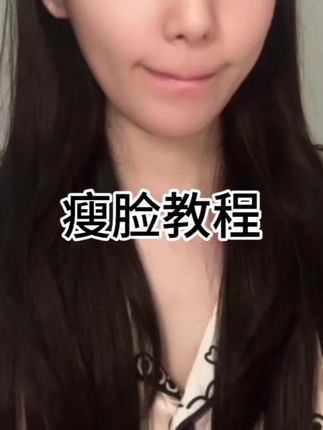 睡前跟练2min改善发腮脸!你不是真的胖! #瘦脸操 #瘦脸 #瘦脸方法 #减肥 #减肥逆袭