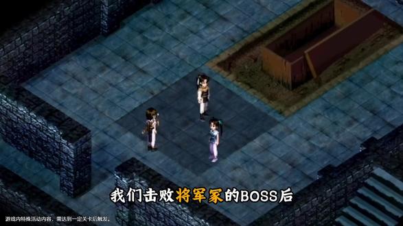 一条视频带你看下赤鬼王攻略#仙剑奇侠传新的开始