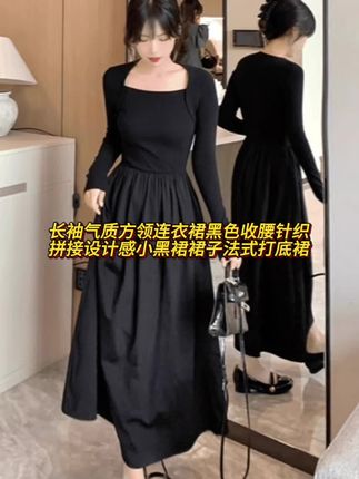 长袖气质方领连衣裙黑色收腰针织拼接设计感小黑裙裙子法式打底裙#高级感穿搭 #黑色连衣裙 #法式连衣裙 #穿出高级感 #收腰连衣裙