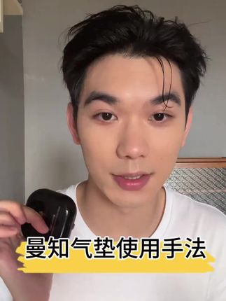 曼知气垫霜,黄黑皮救星!持妆遮瑕还送全色小样 #黄黑皮适用 #送小样 #粉底好物 #曼知气垫霜 #黄黑皮救星