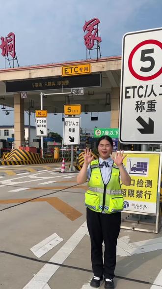 货车如何上高速?#高速收费站 #行车安全