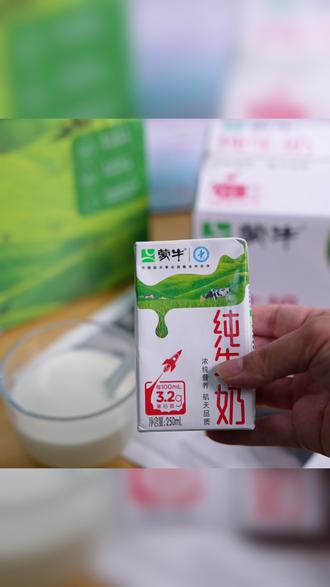 蒙牛纯牛奶 无额外添加,锁住原生本味。蒙牛纯牛奶,醇厚香浓好入口,早餐搭配、睡前代餐,随时随地补给满满元气。#蒙牛 #只有生牛乳 #纯牛奶