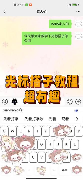 跟着打字的小东西#输入法光标搭子是真的 #讯飞输入法 #姜吟の悠闲小萌物