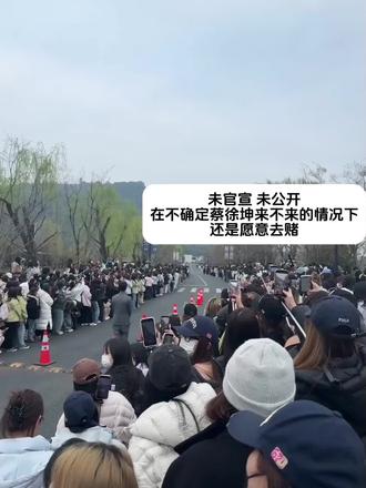 🥺#蔡徐坤#蔡徐坤柳丝木#蔡徐坤杭州#线下