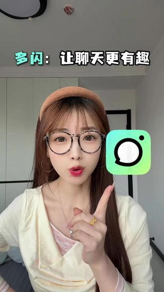 不要再怕火花断了难受,多闪直接帮你解决。#多闪 #多闪app