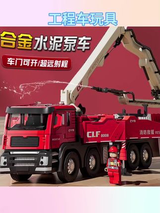 大号合金水泥泵车玩具可喷水消防车混凝搅拌车工程车儿童新年礼物#儿童玩具汽车 #汽车玩具 #儿童小玩具车 #儿童玩具车视频 #工程车玩具