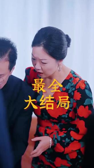 替嫁新娘商少的掌心娇飒翻了后续结局 短剧替嫁成了大佬的掌心宠
替嫁新娘商少的掌心娇飒翻了短剧
替嫁新娘少帅的掌心娇
替嫁成偏执大佬的掌心娇
替嫁新娘少帅的掌心娇短剧
替嫁新娘顾先生的掌心娇宠短剧
替嫁偏执大佬的掌心娇
替嫁后成了偏执大佬的掌心娇1-100
替嫁新娘商少的掌心娇结局
替嫁成偏执大佬的掌心娇1
替嫁新娘她爸是女儿奴
替嫁新娘傅少的掌心娇
替嫁后成了大佬的掌心娇
替嫁新娘商少的掌心娇飒翻了
因为一个片段看了整部剧
短剧替嫁成大佬的掌心宠傻女
替嫁新娘短剧片段推荐
替嫁掌心娇
替嫁新娘亿万老公宠上天夏汐绾
桑楚枝沈知景关系
替嫁新娘杨婉然结局
替嫁新娘 偏执大佬的掌心宠
替嫁新娘桑楚枝结局
替嫁新娘商少的掌心娇飒翻了
替嫁后成了偏执大佬的掌心娇
替嫁新娘秦爷的掌心娇
小说替嫁后成了大佬的掌心娇
替嫁新娘掌心宠
替嫁新娘傅少的掌心宠小说
替嫁毒女将军的掌心娇短剧
替嫁新娘 少帅的掌心娇
替嫁新娘少帅的掌心娇49
商少
替嫁新娘短剧原著小说推荐
替嫁娇妻小短剧有哪些
替嫁新娘 少帅的掌心娇 短剧
#替嫁新娘商少的掌心娇飒翻了 #替嫁新娘商少的掌心娇飒翻了短剧 #替嫁新娘商少的掌心娇飒翻了后续 #短剧追到爽 #好剧推荐