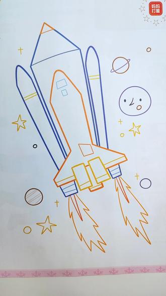 儿童涂色大书-航天飞机#太空简笔画 #航天科技创意画 #航天主题简笔画