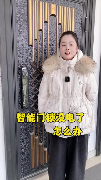 智能门锁没电了怎么办?#智能锁指纹锁#智能锁#指纹锁