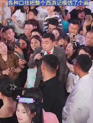 小憨豆勇闯木森大舞台,各种口技直接把整个西游记模仿了个遍,太像了!#木森 #木森大舞台 #西游记86版 #高手在民间 ##童年回忆