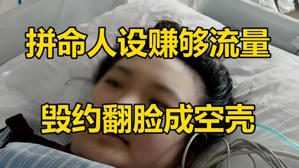 无忧传媒与“孕妇泰国坠崖案”当事人王暖暖解约, 当事人此前拍 #娱乐 #娱乐明星 #热点分享 @抖音精选小助手 @创作小助手