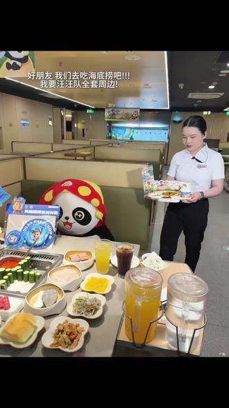 好朋友 我们去吃海底捞吧! #汪汪队报到快乐全捞到#汪汪队立大功#来海底捞过六一#遛娃好去处