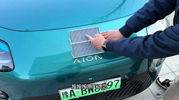 保养前自己更换空调滤芯!省钱省时的同时还能享受自己保养的快乐趣!一分钟教会你(如何更换!)#埃安保养#汽车空调滤芯多久更换一次#汽车空调滤芯#埃安 #埃安全系空调空气滤芯