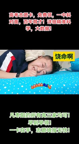 免费领取高考志愿卡! #志愿填报#百年育才#志愿卡#免费#叶老师聊志愿