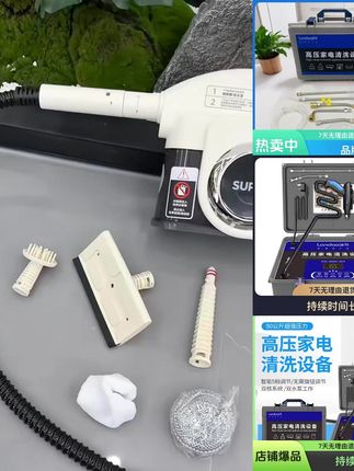 2222全功能90kg强劲压力油烟机空调洗衣机一体高温高压蒸汽清洁机