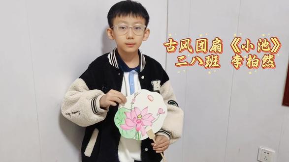 #成果展示 古风团扇《小池》