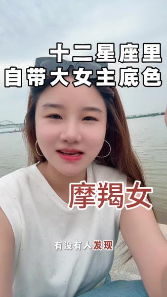 不依附 不讨好 才应该是人生底色 #摩羯女 #摩羯座 #摩羯女性格分析