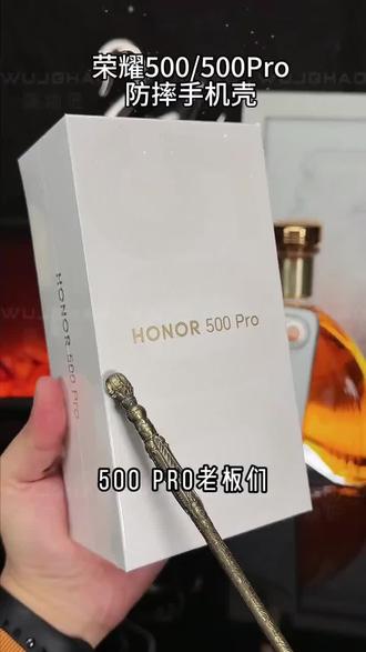 适用荣耀500/500Pro炫彩AF护镜保护抗指纹全包防摔磨砂手机壳#荣耀500 #荣耀500Pro #手机壳 #防摔手机壳@DOU+小助手 @DOU+好生意 @DOU+上热门