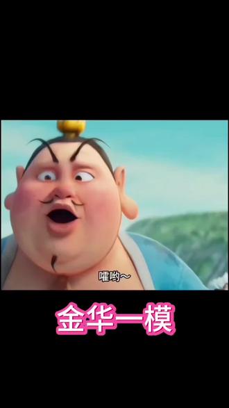 金华一模数学#浙江中考#数学真题解析 #数学 #学习力 是#家庭教育