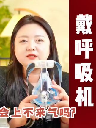 呼吸机面罩 通用 面罩口鼻罩 中号 大号 口鼻罩 呼吸配件 面罩#防护面罩 #鼻罩 #呼吸机面罩 #面罩 #口鼻罩