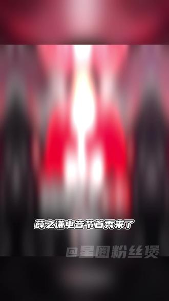 薛之谦电音节首秀,这次是真的得去现场啊! #薛之谦电音节首秀 #广州跨年夜烟花#汤达人为风暴电音节加元气 #百威#口味王风暴电音节