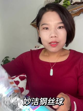 妙洁这个钢丝球超级耐用,质量超级好,赶快抢#钢丝球 #妙洁 #厨房好物 #好物分享🔥