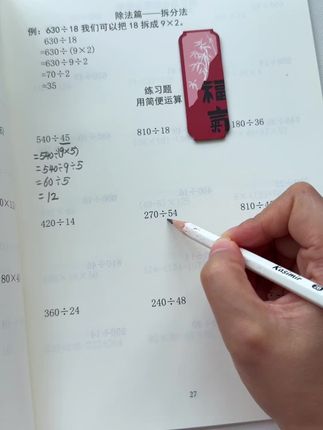 #四年级 开始学简便运算,是重点也是易错点,准备这套专项训练,总结了所有#简便运算 方法,学练结合,轻松掌握!#暑假充电计划#速算技巧#三升四