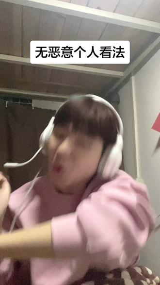 无恶意传播希望大家能够理解看待#吴悦 #陈泽吴悦