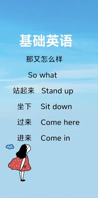 学习基础英语#零基础英语 #零基础学英语