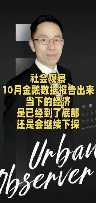 经济数据,是不是已经到底了?