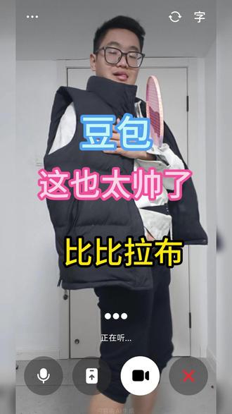 你忍心让我穿成这样吗 #豆包穿搭分享 #豆包 #穿搭 #抽象 #青年创作者成长计划