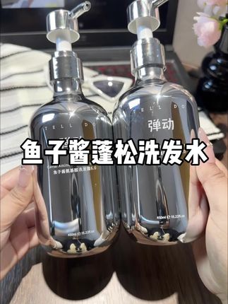 细软塌第一次拥有高颅顶高兴的像个孩子,真的很蓬松,很柔顺。#强烈推荐 #洗发水 #鱼子酱