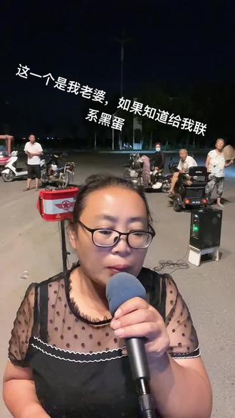 感谢感谢所有的家人们,如果知道我老婆的给我联系一下黑蛋错了#户外唱歌