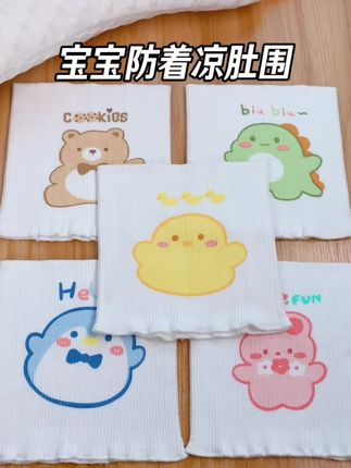 #母婴好物 夏天在空调里的记得给宝宝穿个#肚围,保护好宝宝不容易着凉#宝宝好物推荐 #肚围婴儿 #肚围高腰保护肚子不着凉
