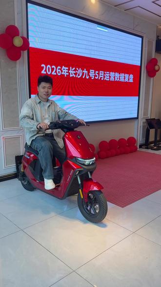 mz1 30你们觉得咋样 #mz1 #九号真智能 #九号电动 #九号电动车 #九号新国标电动车