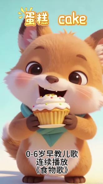 儿歌多多100首0到3岁宝宝早教儿歌100首联播《小兔子乖乖》《拔萝卜》《小兔蹦蹦跳》《宝贝宝贝》《数鸭子》《小毛驴》《宝宝睡觉》《小鸭子嘎嘎嘎》《小手拍拍》《小猫怎么叫》《小羊怎么叫》《宝宝学说话》《小狗汪汪叫》《冰糖葫芦》《蜗牛与黄鹂鸟》《小动物叫声》《山上有老虎》 《小鸭子嘎嘎嘎》《世上只有妈妈好》《吃饭进行曲》《我是挖掘机》《我是消防车》《我爱妈妈》《家庭称呼歌》《如果你感到幸福就拍拍手》《鲨鱼宝宝》《切土豆》《公鸡舞》《数鸭子》《水果歌》《炒萝卜》《猪八戒》《蔬菜歌》《我爱洗澡》《家庭称呼歌》《冰糖葫芦》《动物叫声》,《小手拍拍》《宝宝学说话》《量词歌》《刷牙歌》 宝宝早教儿歌 1-3岁儿歌100首最火 幼儿儿歌舞蹈 1-3岁宝宝儿歌100首最火 #宝宝巴士儿歌 #儿歌 #动画片每天更新 #儿歌100首最火 #贝乐虎儿歌