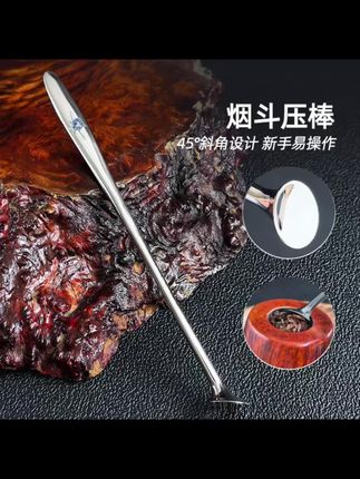 宝石款锌合金斜脚烟斗压棒压草斗粮专用修碳刀防熄火助燃工具