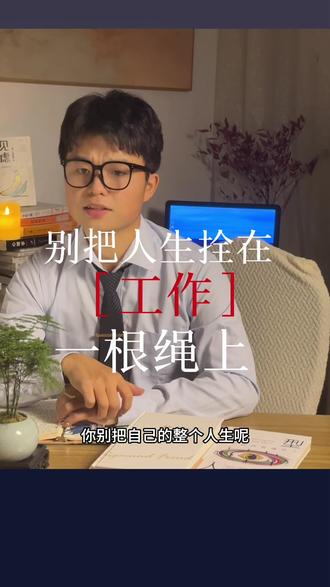 失业自救心理学第一集!低谷期,先救情绪再赶路。