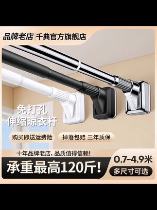 千典伸缩晾衣杆晾衣杆阳台浴室晾衣架家用侧装晾衣架收缩杆免打孔 #免打孔晾衣杆 #伸缩晾衣杆 #千典旗舰店 #居家好物 #阳台收纳
