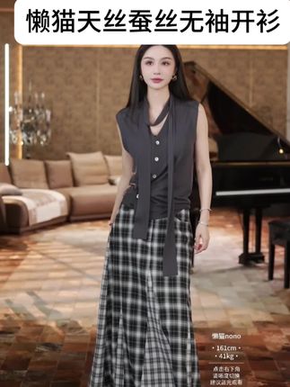 懒猫nono天丝蚕丝无袖开衫🔥🔥#夏季穿搭 #时尚气质穿搭