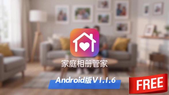 安卓版V1.1.6发布 1.增加时间轴记事的编辑和发布功能,可以自由修改和发布时间轴记
2.重新设计照片页面的日期分类显示页面,按年和按月显示更加一目了然
3.优化相片归类逻辑,提升性能
4.每次进步一点点,欢迎在功能建议里提出您宝贵的功能开发建议
#家庭相册管家 #相册备份 #私密相册 #相册本地共享 #相册整理