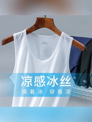 男士网眼冰丝背心大码健身运动速干凉感汗衫跑步透气圆领无袖外穿#背心 #网眼背心 #男士背心 #冰丝背心 #健身背心男