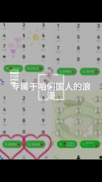 #教大家手机背景图自定义设置教程 华为手机拨号键背景怎么设置
荣耀手机拨号键背景怎么设置
华为手机拨号怎么设置风生水起
华为手机拨号键背景怎么设置一张卡
华为手机拨号键背景怎么设置mat80
华为手机拨号键背景怎么设置彩色字
华为手机没有升级鸿蒙
手机拨号键背景怎么设置
华为手机拨号键背景图片怎么设置
华为手机拨号键背景设置
拨号界面怎么换背景
鸿蒙拨号键背景更换
华为拨号键背景图片
vivo手机拨号界面背景怎么设置
拨号界面壁纸如何设置
手机桌面壁纸
华为手机拨号键背景图片怎么设置
荣耀手机爱心设置手机拨号键背景
手机拨号键背景黑色
手机拨号键背景怎么设置
手机拨号键背景图
手机拨号键背景黑色怎么解决
手机拨号键背景壁纸
手机拨号键背景图更换
手机拨号键背景图片怎么设置
手机拨号键背景出现框
手机拨号键背景主题 #剪映 #手机拨号键背景图 #华为手机拨号键背景怎么设置 #荣耀手机拨号键背景图教程 玩机
技巧