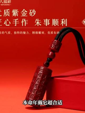 辰砂楞严咒吊坠天然本命年护身符