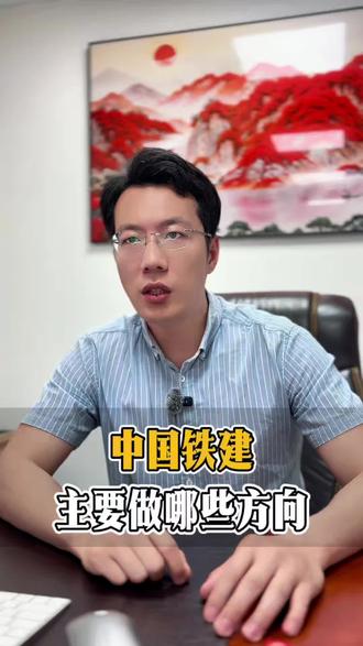 中国铁建都有哪些局,各自干什么#中铁 #央国企#就业