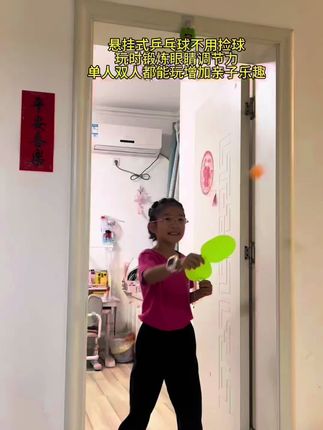 #悬挂式乒乓球 #锻炼眼睛调节力 #护眼爱眼 #儿童视力保护 #保护眼睛 悬挂式乒乓球,不用捡球,收缩方便,单人双人都能玩,写作业间隙可以放松放松眼睛👀