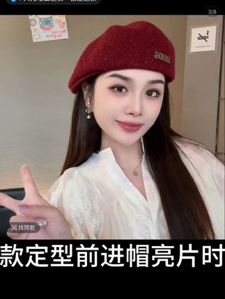 秋冬新款定型前进帽亮片时尚百搭贝雷帽个性显脸小鸭舌帽保暖帽女#帽子控看过来 #帽子 #帽子控