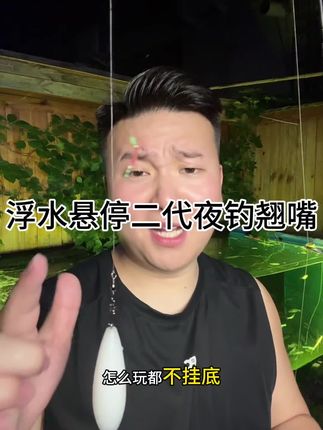 浮水悬停助投器二代夜钓翘嘴钓翘嘴不挂底的假饵虾皮串钩夜钓翘嘴