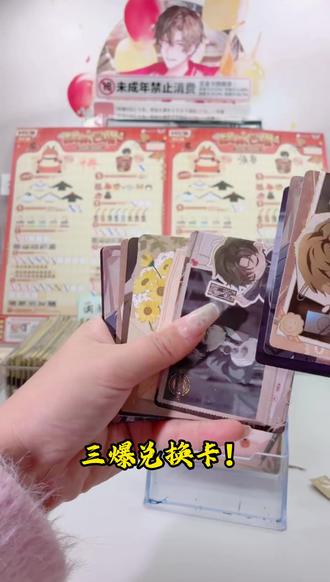 1叠就来进货了!1吃23口!三爆兑换卡! #诡秘之主 #克莱恩 #诡秘之主周边 #二次元 #拆卡